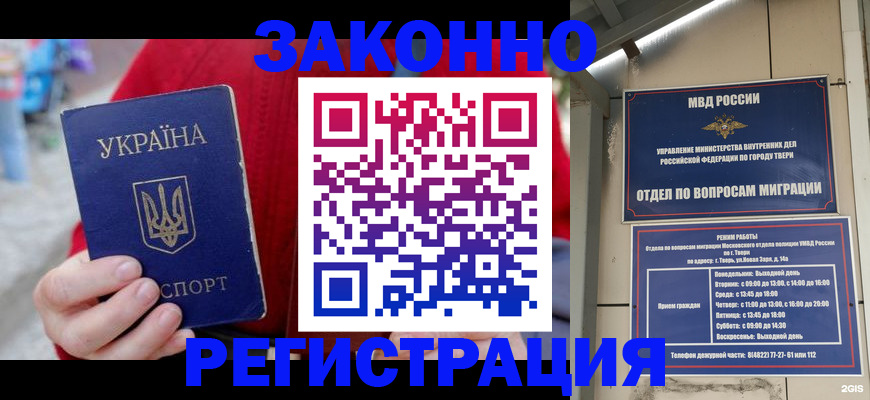 прописка регистрация в Эртили