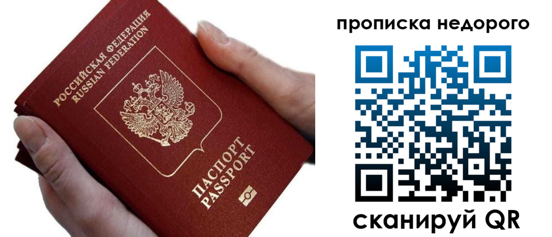 временная регистрация для школы в Эртили