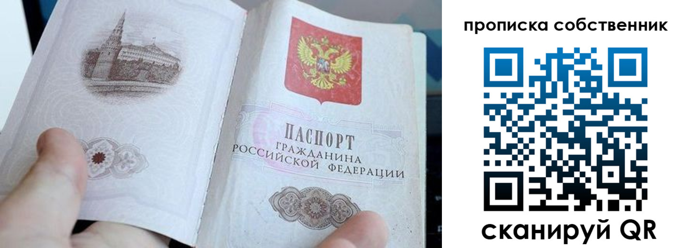 временная регистрация в квартире в Эртили