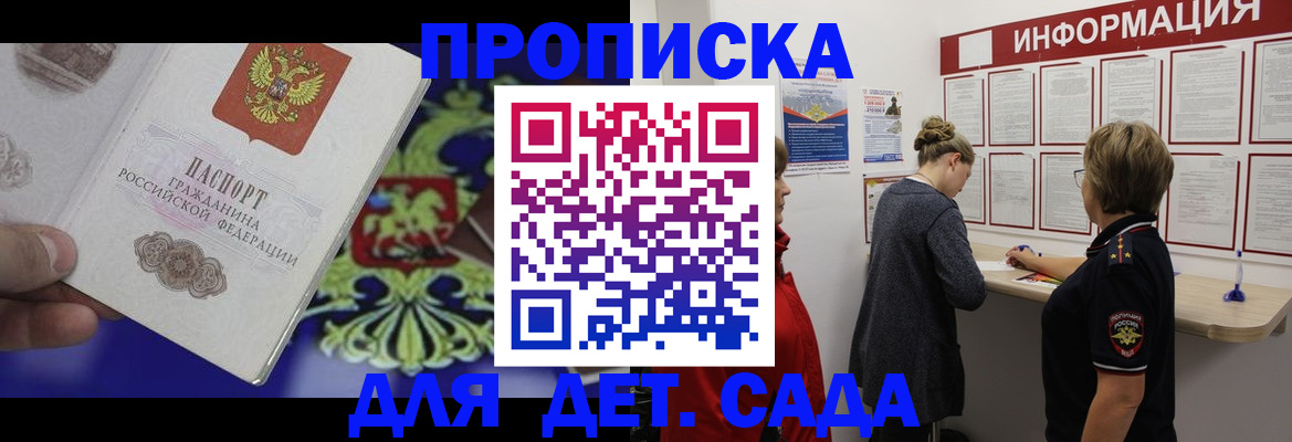 прописка штамп в Эртили