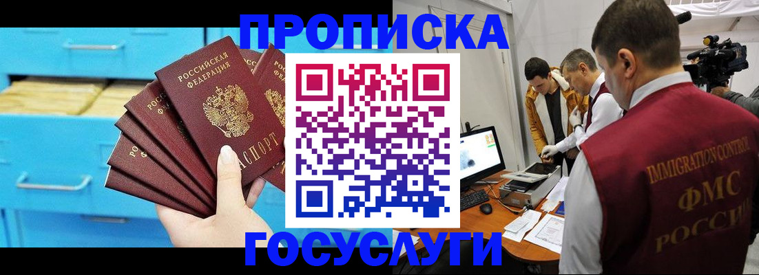 прописка ребенка в Эртили