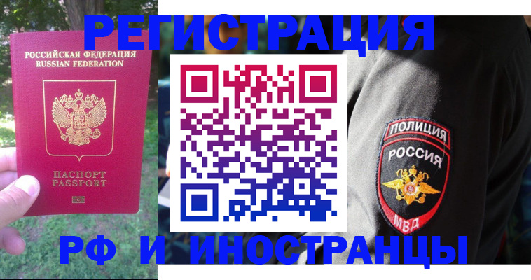 временная регистрация госуслуги в Эртили