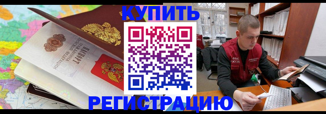 прописка регистрация в Эртили