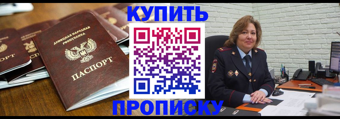 временная регистрация в квартире в Эртили