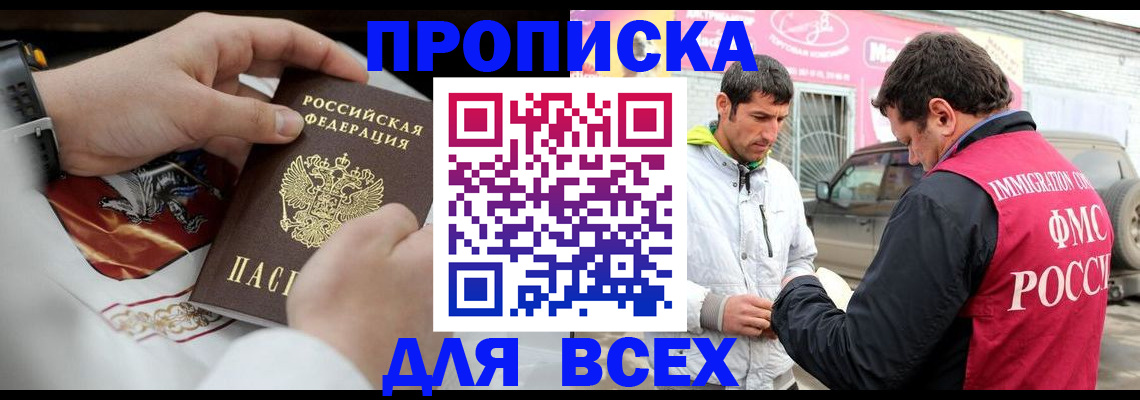 прописка гарантия в Эртили